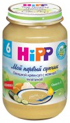 Овощной крем-суп с нежной телятиной Hipp 190 г