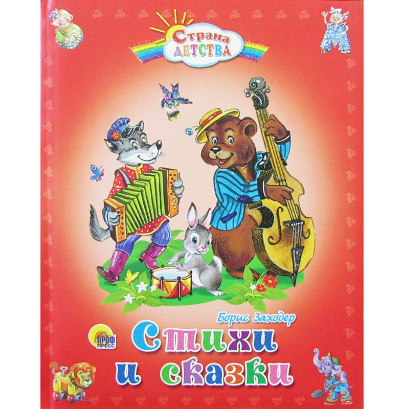 книги для малышей