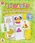 радуга развивающая настольная игра.jpg