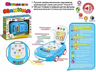Интерактивная игрушка "Умный Я" ZYE-00020-1 Музыкальная машина