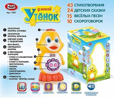 Интерактивная игрушка Утёнок 7497 н/б в/к