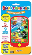 Игрушка музыкальная 4630014081106 Смартфончик "Мои мультяшки" н/к