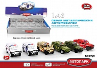 Мод. маш. АВТОПАРК 1:43 ГАЗ ТИГР  6548 в ассортименте инерция (1/12шт.) б/к