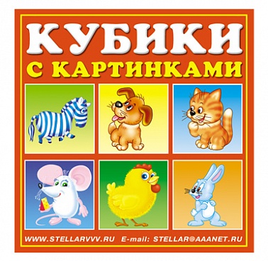 Стеллар Кубики 4 шт. 00804 "Сказочные герои"