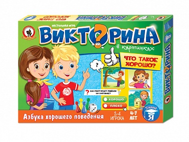 Рус.стиль Игра настольная Викторина в картинках Что такое хорошо? 03432