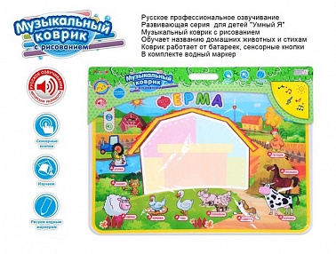 Музыкальный развивающий коврик с рисованием ZYE-E0148 "Ферма" звук, в/п