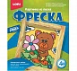 Фреска (цветной песок) "Мишка с ромашкой" Кп-002