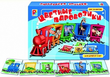 Радуга Наст.игра Цветные паровозики  с-687