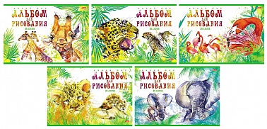 Альбом для рисования 20л А4 на скобе Дикий мир 20А4В 045345 Альбом для рисования 20л А4 на скобе Дикий мир 20А4В 045345