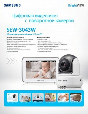 Видеоняня Samsung SEW-3043WPX2 с 2 видеокамерами