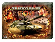 Дес.кор Игра "Танковый бой"  жёсткая коробка арт.00994