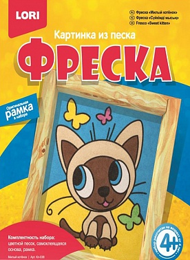 Фреска (цветной песок) Картина из песка. "Милый котенок" Кп-038 Фреска (цветной песок) Картина из песка. "Милый котенок" Кп-038
