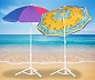 Зонт пляжный c наклоном диаметр 170 см высота 185 см цвет в асс ZY-24  в чехле