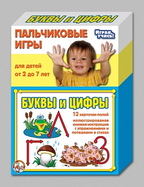 Дес.кор Настольная игра пальчиковая Буквы и цифры 01366