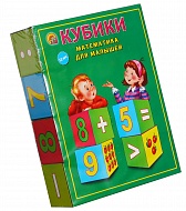 Рыж.Кот Кубики 12 шт. Математика для малышей К12-9036