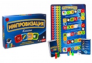 Настольная игра Импровизация Классик PlayLand L-161 в/к