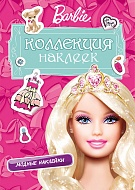 Набор наклеек Barbie 20010