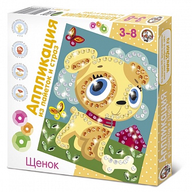 Дес.кор Аппликация из пайеток и страз Щенок 01517