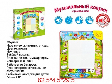 Музыкальный развивающий коврик с рисованием ZYE-E0064 "Ферма" звук, в/к