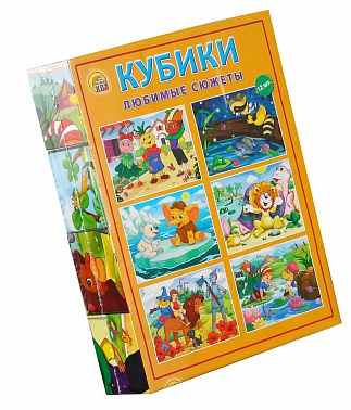 Рыж.Кот Кубики 12 шт. Любимые сюжеты К12-3011