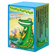 Игра в слова "Крокодильчик" для детей 7096 в/к