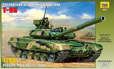 Звезда Сб.модель 3573 Основной боевой танк Т-90
