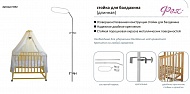 Стойка д/балдахина 5532 10 шт