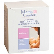 Прокладки гелевые для кормящих мам MAMA COMFORT, 30 шт