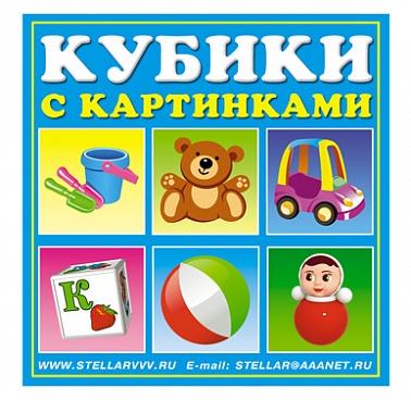 Стеллар Кубики 4 шт. 00834 "Игрушки"