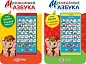 Музыкальная азбука 4630014080505 Мамонтенок