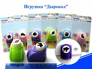 Дырокол фигурный 4 см КМ-8202 058-99