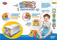 Логика 7450 " Задорный автобус" н/б в/к