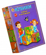 Рыж.Кот Кубики 12 шт. Азбука в картинках К12-9038