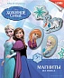 Магниты из гипса "Холодное сердце" Мд-010 Disney