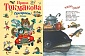 Книга Поиграем! Стихи Токмакова И.П. 103 стр 9785699729012