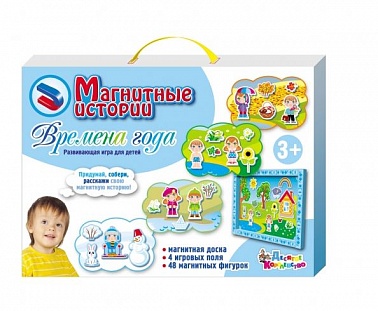 Дес.кор Игра "Магнитные истории. Времена года" арт.01542