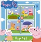 Оригами Пазл. 4в1 01599 На отдыхе. Peppa Pig 9-16-25-36 эл