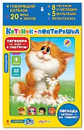 Планшетик "Котенок-повторяшка" 4680019280141