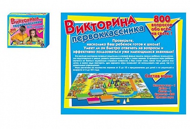 Дес.кор Игра "Викторина первоклассника" 00153