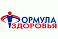 Формула здоровья